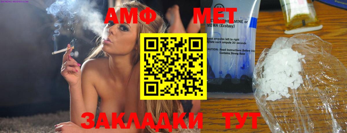 АМФ  Вход с VPN  Медногорск  АМФЕТАМИН  АМФ 97% 