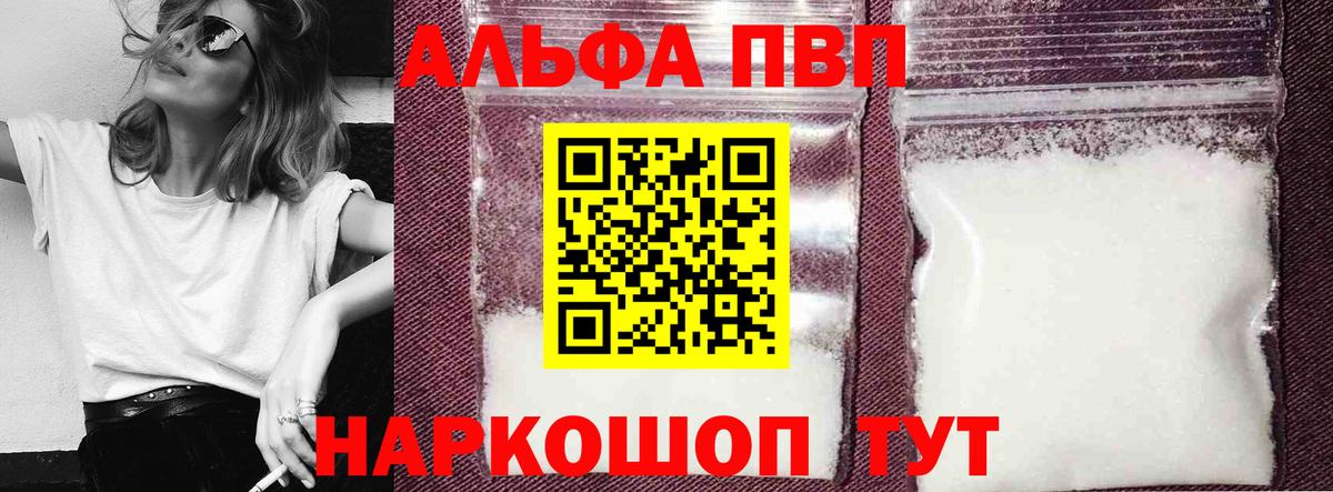 Медногорск  A-PVP СК  Вход с VPN 