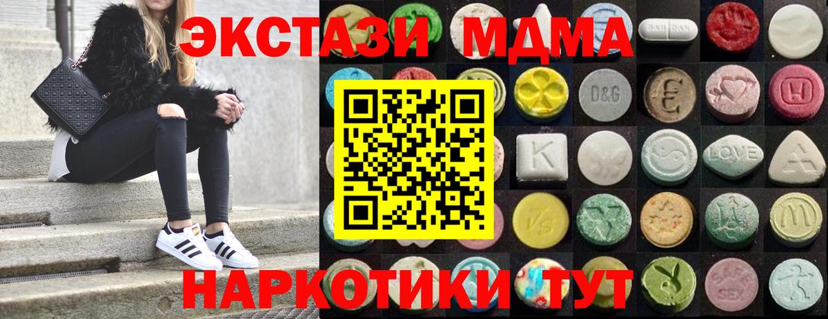 Ecstasy ешки Медногорск