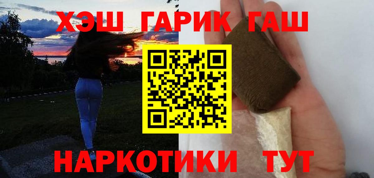 ГАШИШ Ice-O-Lator  Вход с VPN  Медногорск 