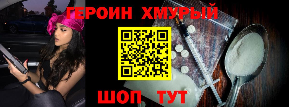 Медногорск  ГЕРОИН герыч  Героин  Вход с VPN 