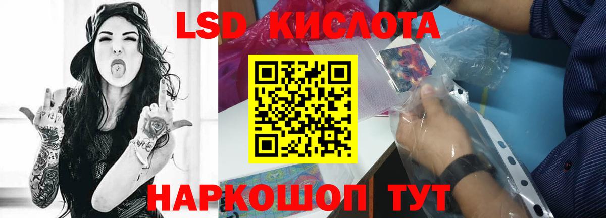 Лсд 25 экстази кислота Медногорск