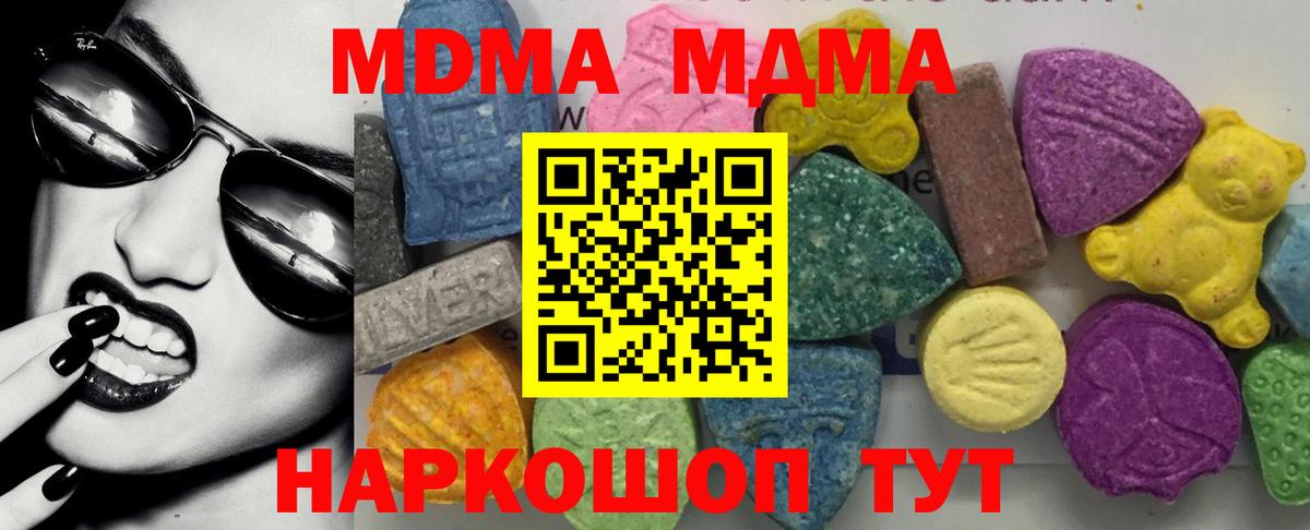 МДМА crystal Медногорск
