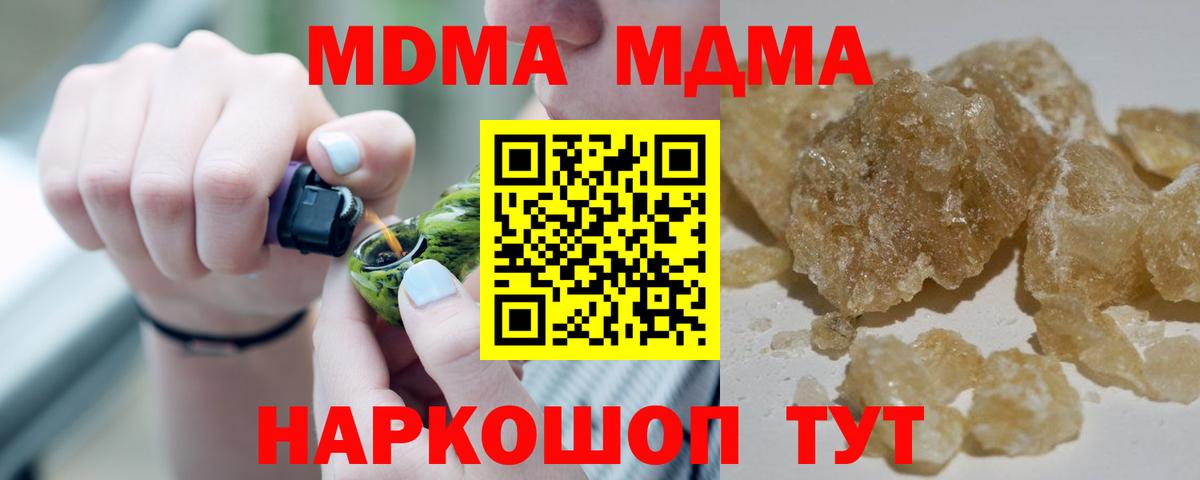 Медногорск  MDMA  МДМА VHQ  Вход с VPN  МДМА молли 