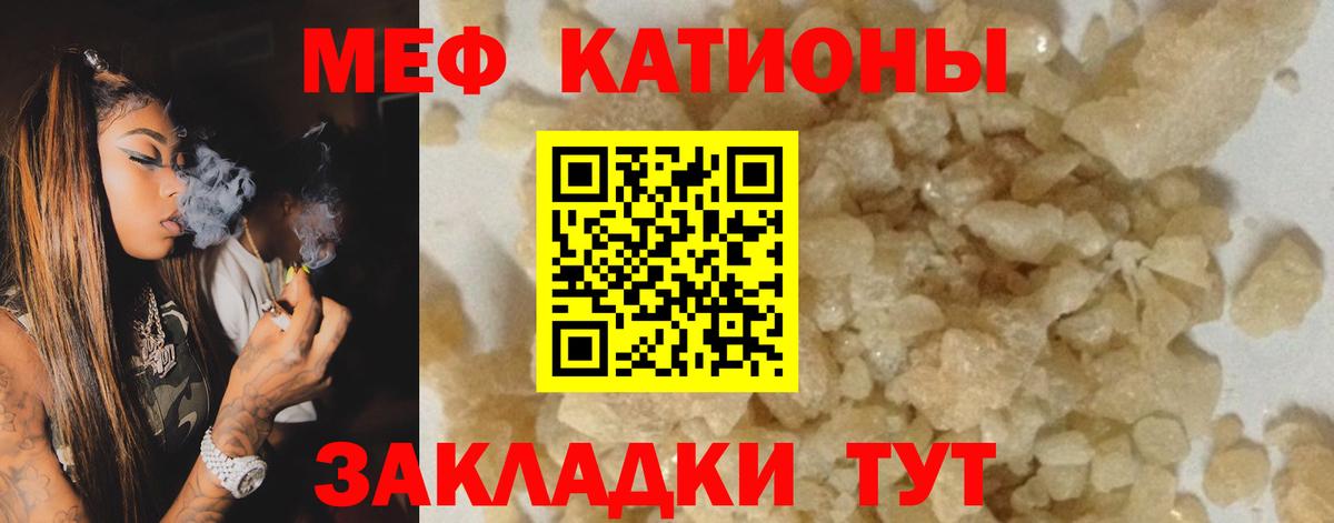 Мефедрон 4 MMC  МЯУ-МЯУ кристаллы  Медногорск  МЯУ-МЯУ  Вход с VPN 