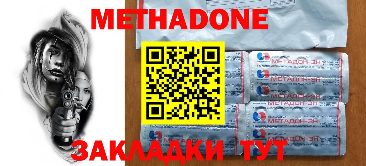 МЕТАДОН белоснежный  OMG как зайти  Вход с VPN  Медногорск  Метадон кристалл 