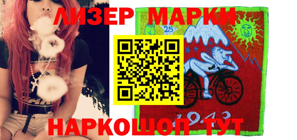 Марки 25I-NBOMe 1500мкг Медногорск