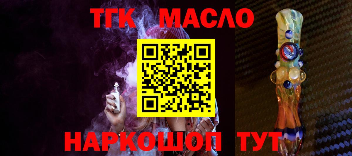 Медногорск  дарнет шоп  Дистиллят ТГК вейп  Вход с VPN  ТГК гашишное масло 