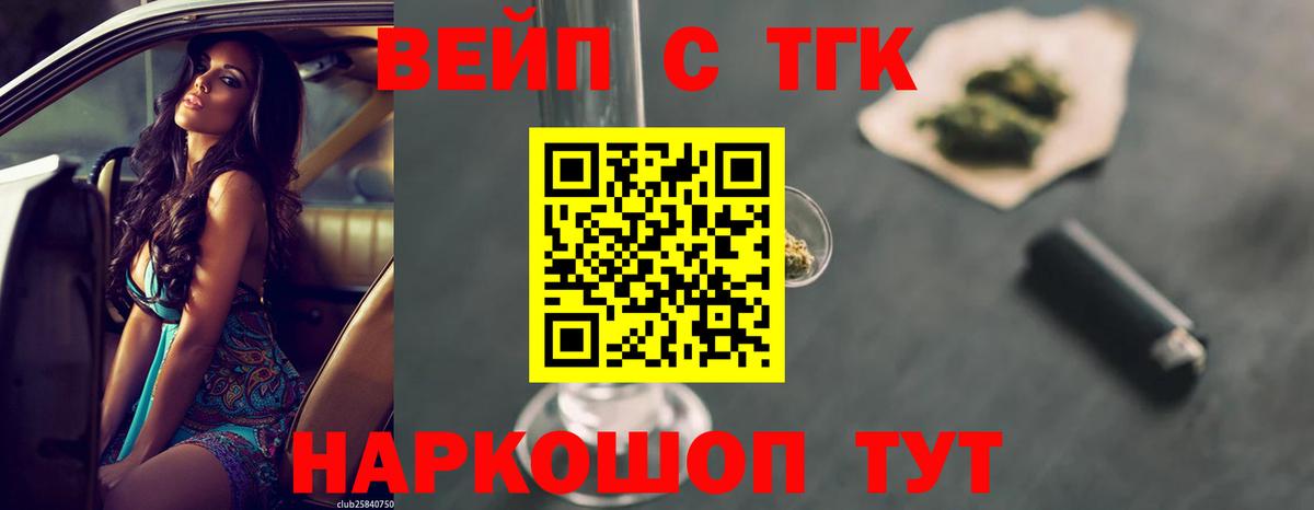Дистиллят ТГК гашишное масло Медногорск